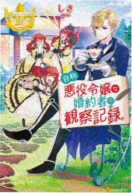 深海列车条目封面